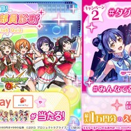 「ラブライブ！シリーズ」×モンストコラボ第 2 弾開催記念 #みんなで弾く物語 引用ポストキャンペーン