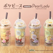 ポケピース　タピオカドリンク【第２弾】