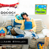 「GOCOCi」×「ドラゴンクエスト」コラボレーション商品