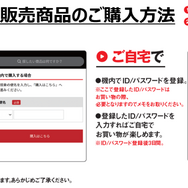 「モンチッチ」“JAL”限定グッズ初登場☆飛行機とスーツケースを持った姿がカワイイ♪マスコットキーホルダー【9~10月】