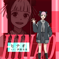 ヒナオ