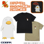 『銀魂』エリザベス ワンポイント刺繍Tシャツ（全2色）