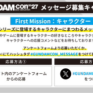 「GUNDAM-Con2027 SIDE MAKUHARI」皆様のメッセージを募集する SNS企画も実施！