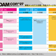 「GUNDAM-Con2027 SIDE MAKUHARI」ステージラインナップ
