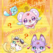 『映画名探偵プリキュア！不思議な庭と 2 人の秘密』キャラクターポスター