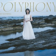「多声性」をテーマにした2ndアルバム―前島亜美「POLYPHONY」リリース記念インタビュー