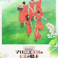 アニメ「マロニエ王国の七人の騎士」