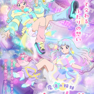 TVアニメ『魔法の姉妹ルルットリリィ』メインビジュアル
