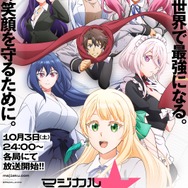 「マジカル★エクスプローラー」