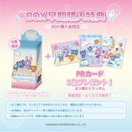 RARELICA ナルミヤキャラクターズ コレクションカード ドリーミーパレード