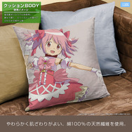 鹿目まどか 両面プリントクッションカバー