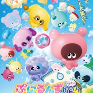 ぷにるんず ぷに４