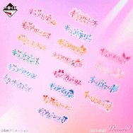 一番くじ プリキュア ～Endless Grace～