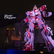 「実物大ユニコーンガンダム立像 ファイナルセレモニー」