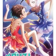 劇場版『メダリスト』ムビチケ
