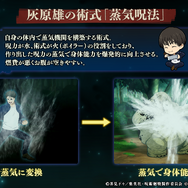 『呪術廻戦 ファントムパレード』