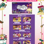 ABEMAアニメ祭2026
