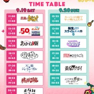 ABEMAアニメ祭2026