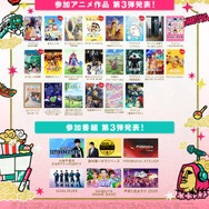 ABEMAアニメ祭2026
