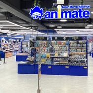 アニメイトホンデ