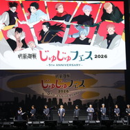 「じゅじゅフェス 2026 -5th anniversary-」DAY1オフィシャルスチール