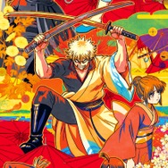 『新劇場版 銀魂 -吉原大炎上-＜超炎上版＞』