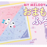 Gakken Mook『マイメロディ＆クロミのおまもりふろしき「もしものときにじぶんを守るぼうさいBOOK」つき』