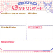 Gakken Mook『マイメロディ＆クロミのおまもりふろしき「もしものときにじぶんを守るぼうさいBOOK」つき』