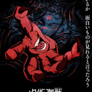 TVアニメ『呪術廻戦』第4期「死滅回游 後編」スーパーティザービジュアル