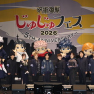 「じゅじゅフェス 2026 -5th anniversary-」DAY2オフィシャルスチール
