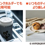 「アークナイツ CUP COFFEE TUMBLER BOOK」第3弾