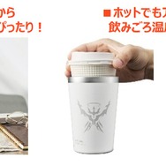 「アークナイツ CUP COFFEE TUMBLER BOOK」第3弾
