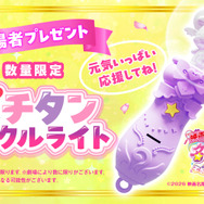 『映画名探偵プリキュア！不思議な庭と2人の秘密』×かっぱ寿司のコラボ