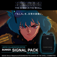 BUNKER SIGNAL PACKTHE GHOST IN THE SHELL EDITION