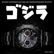 ゴジラ プレミアム限定モデル『電波ソーラークロノグラフウォッチ』
