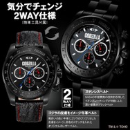 ゴジラ プレミアム限定モデル『電波ソーラークロノグラフウォッチ』