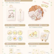 「むにゅぐるみパティオ」ポムポムプリン