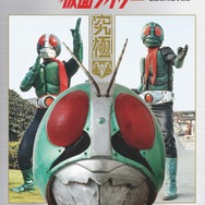 『テレビマガジン特別編集 仮面ライダー 昭和46年～48年 講談社所蔵写真集 究極』