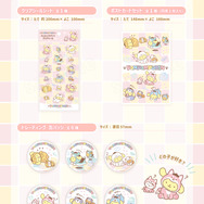 「むにゅぐるみパティオ」ポムポムプリン