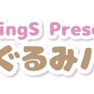 「むにゅぐるみパティオ」ポムポムプリン