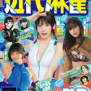 近代麻雀2026年10月号　表紙