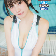 巻頭グラビア「えなこ・東雲うみ・南あみ」