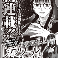 レディノワールは笑わない　01