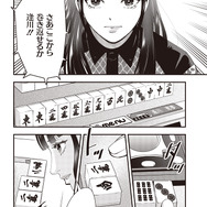 レディノワールは笑わない　04