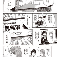 追憶のM～尻無濱航編～　02
