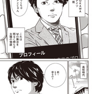 追憶のM～尻無濱航編～　03