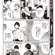 追憶のM～尻無濱航編～　04