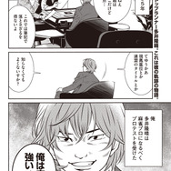 追憶のM～多井隆晴編～　02