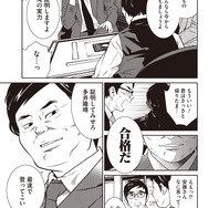 追憶のM～多井隆晴編～　03