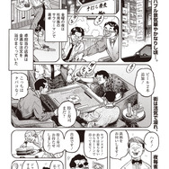 むこうぶち　02
